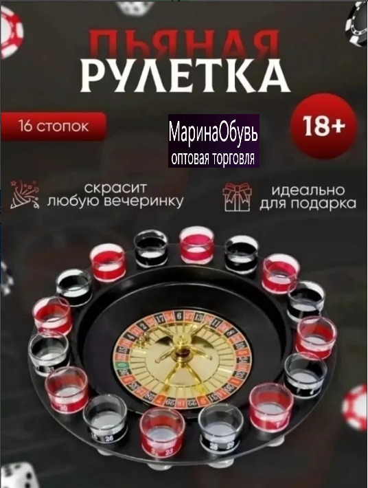 картинка Набор рюмок "Пьяная рулетка" от магазина Одежда+