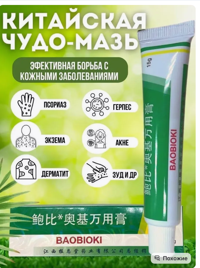 картинка крем для ухода за кожей 16 мл от магазина Одежда+