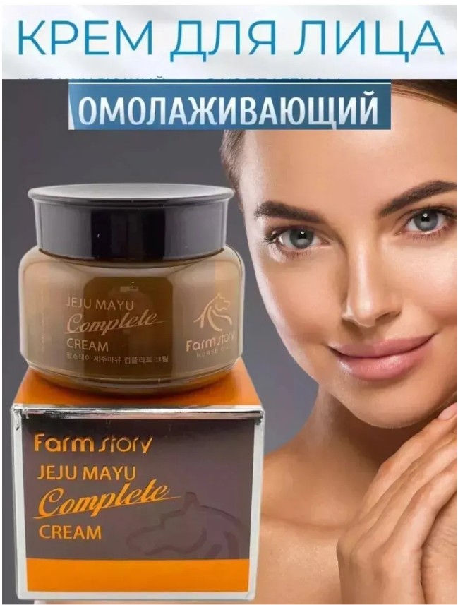 картинка Омолаживающий крем от магазина Одежда+