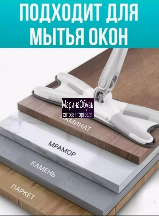 картинка Швабра с отжимом от магазина Одежда+