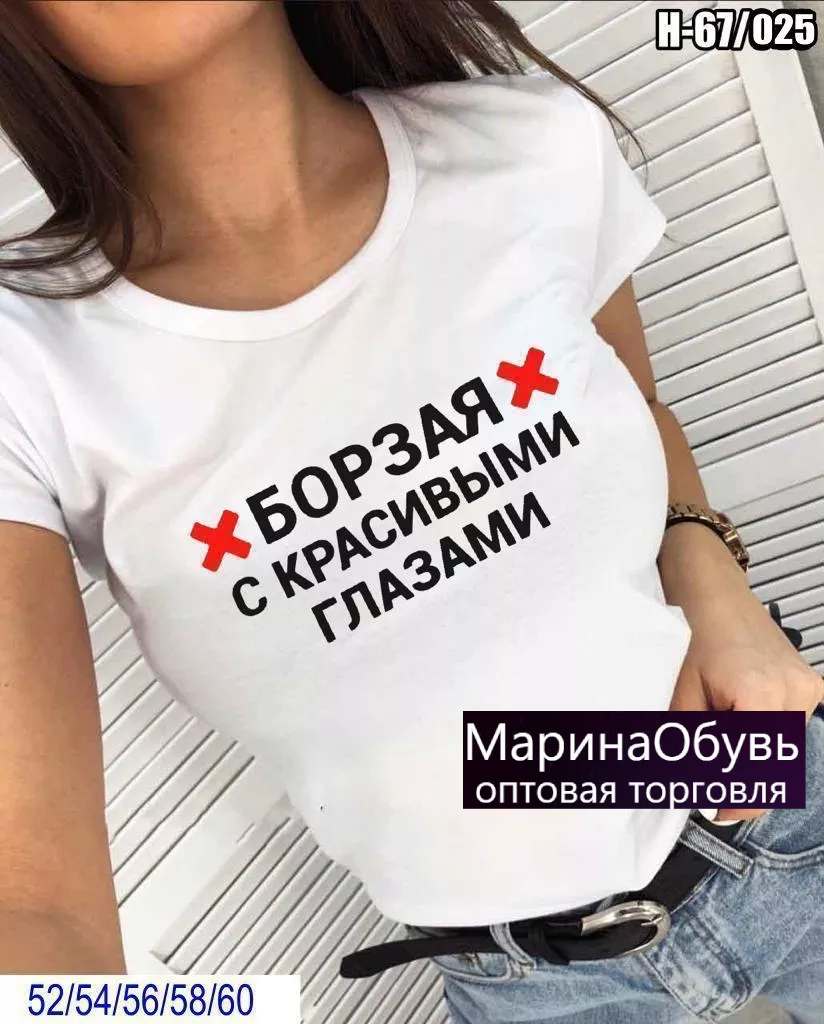 картинка Футболка от магазина Одежда+