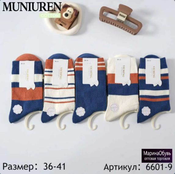 картинка Носки размер 36-41 от магазина Одежда+