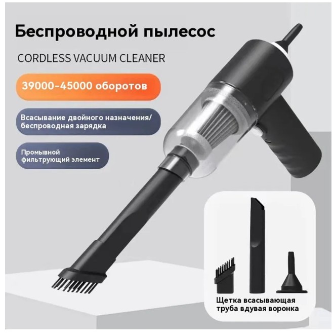 картинка Автомобильный беспроводной пылесос от магазина Одежда+