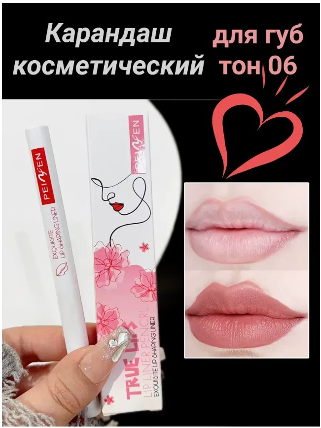 картинка тон 02, Карандаш для губ от магазина Одежда+
