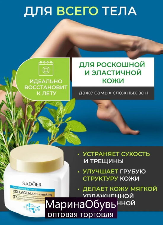 картинка Крем для тела от магазина Одежда+