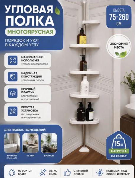 картинка Полка для ванной комнаты угловая от магазина Одежда+