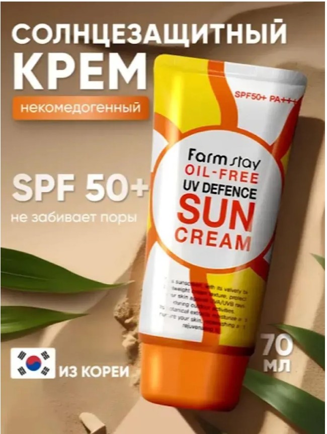 картинка Солнцезащитный крем корейский SPF 50+ с витамином Е от магазина Одежда+