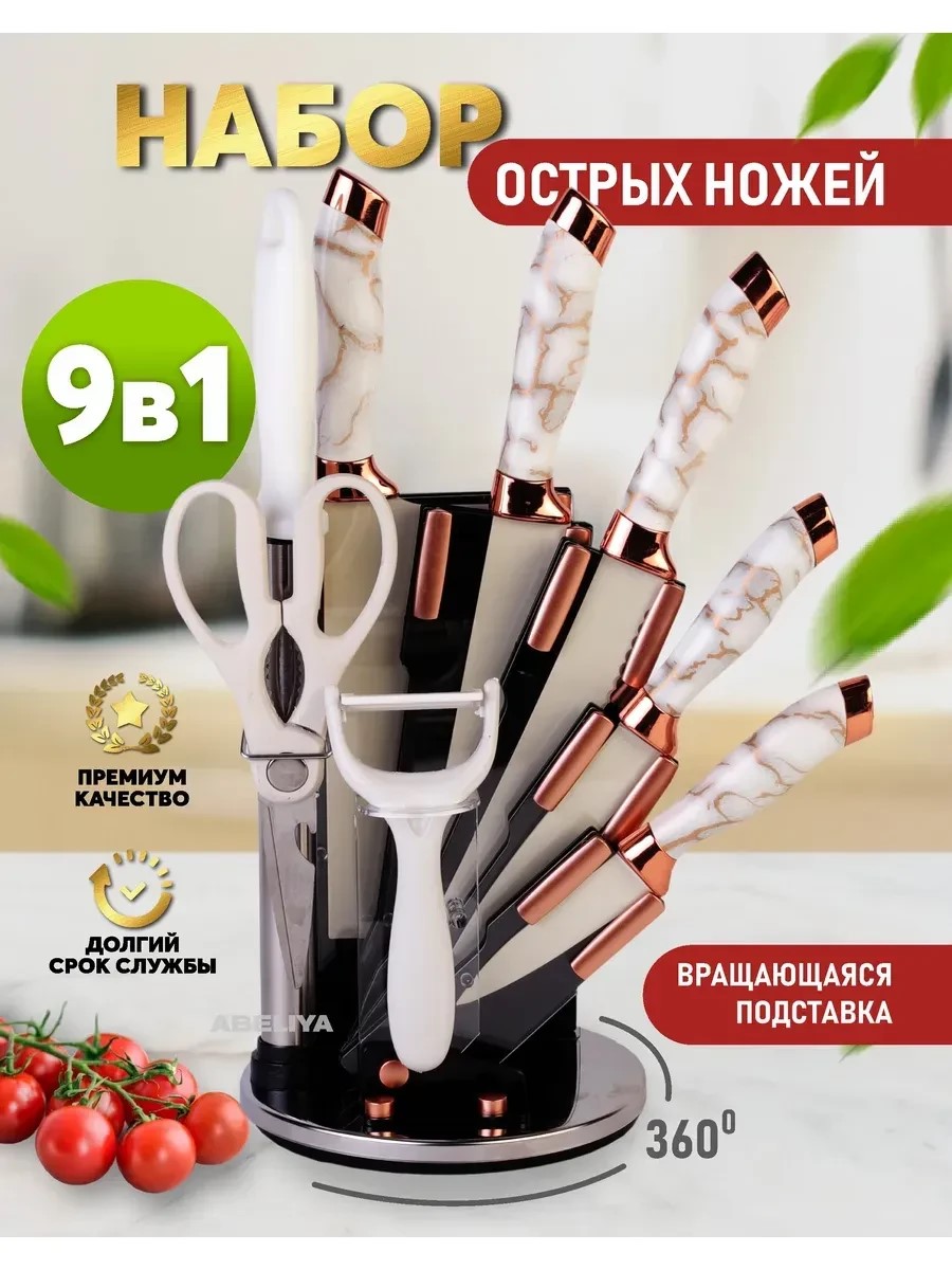 картинка Ножи кухонные на подставке из нержавеющей стали от магазина Одежда+