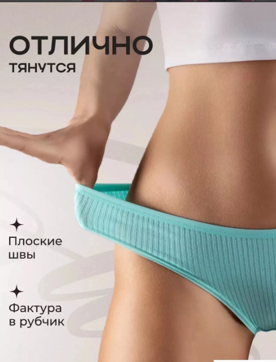 картинка Трусы от магазина Одежда+