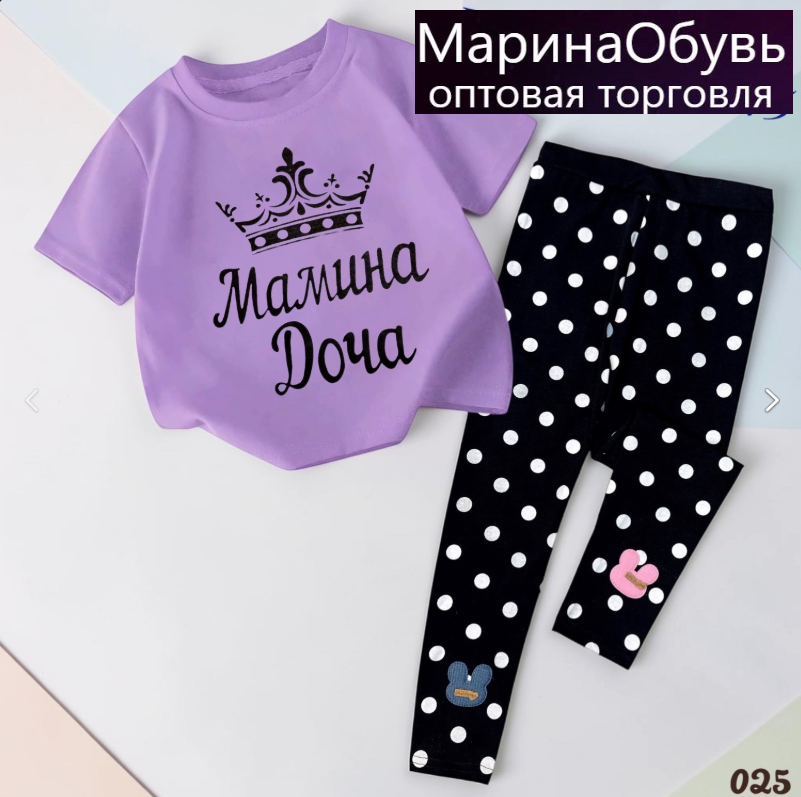 картинка Костюм двойка от магазина Одежда+