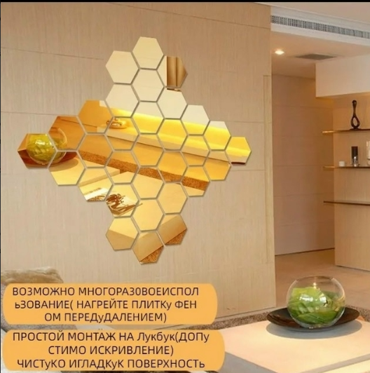 картинка Декоративные зеркальные наклейки набор 15 шт от магазина Одежда+