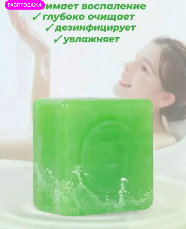 картинка Мыло с экстрактом полыни от магазина Одежда+