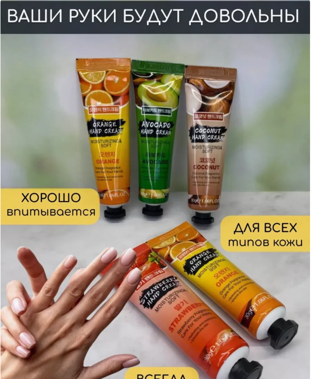 картинка Набор кремов для рук 5в1 30 г от магазина Одежда+