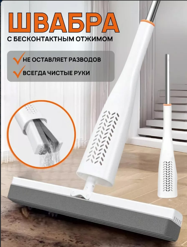 картинка Швабра с отжимом и двумя насадками от магазина Одежда+