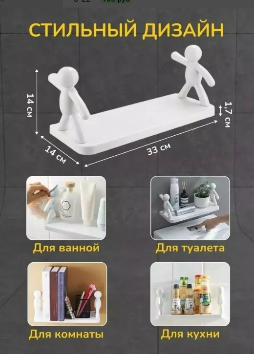картинка Полка настенная от магазина Одежда+