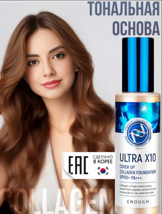 картинка Увлажняющий тональный крем матовый от магазина Одежда+