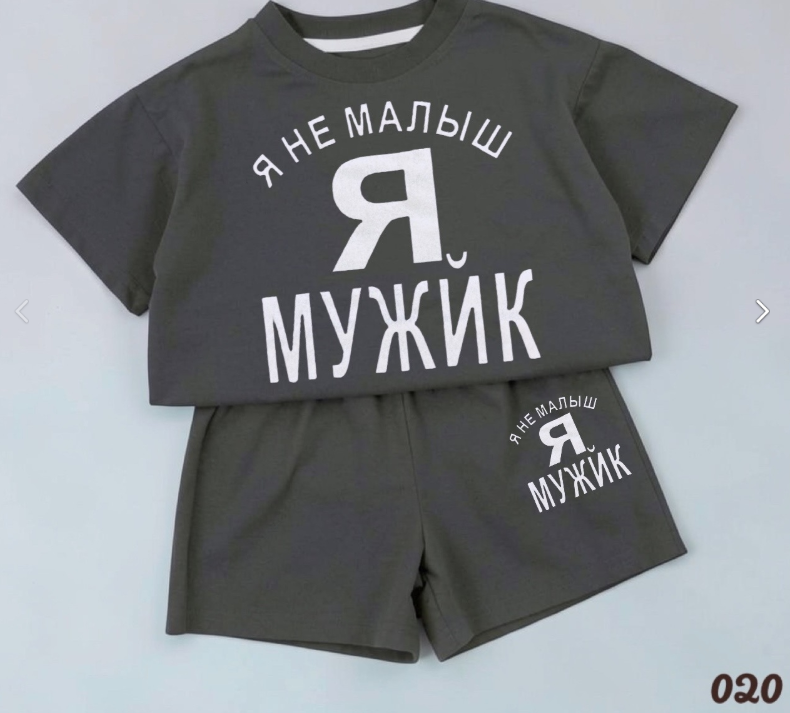 картинка Костюм двойка от магазина Одежда+