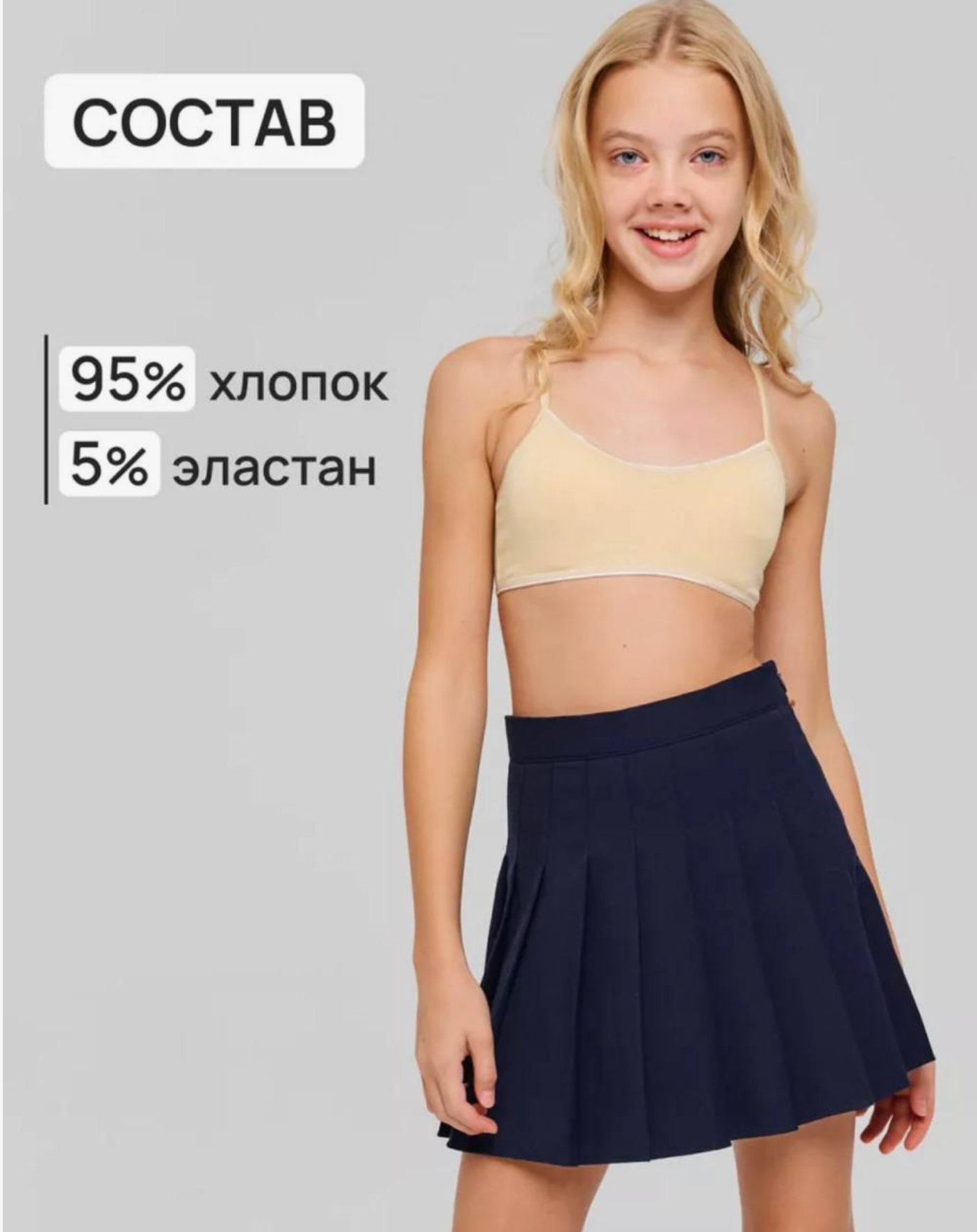 картинка ТОП от магазина Одежда+