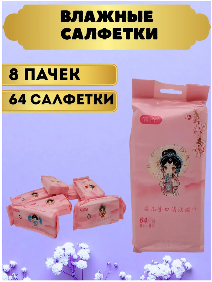 фото влажные салфетки оптом