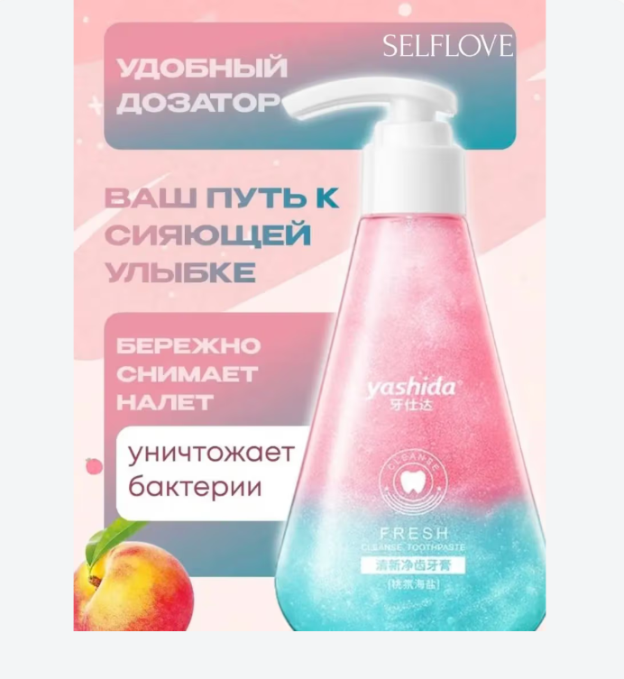 картинка Зубная паста с дозатором отбеливающая от магазина Одежда+