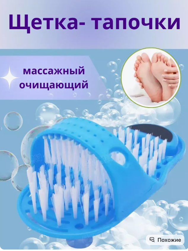 картинка Тапок щетка с Пензой от магазина Одежда+