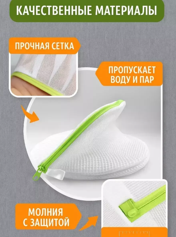 картинка Мешки для стирки белья набор 6 шт от магазина Одежда+