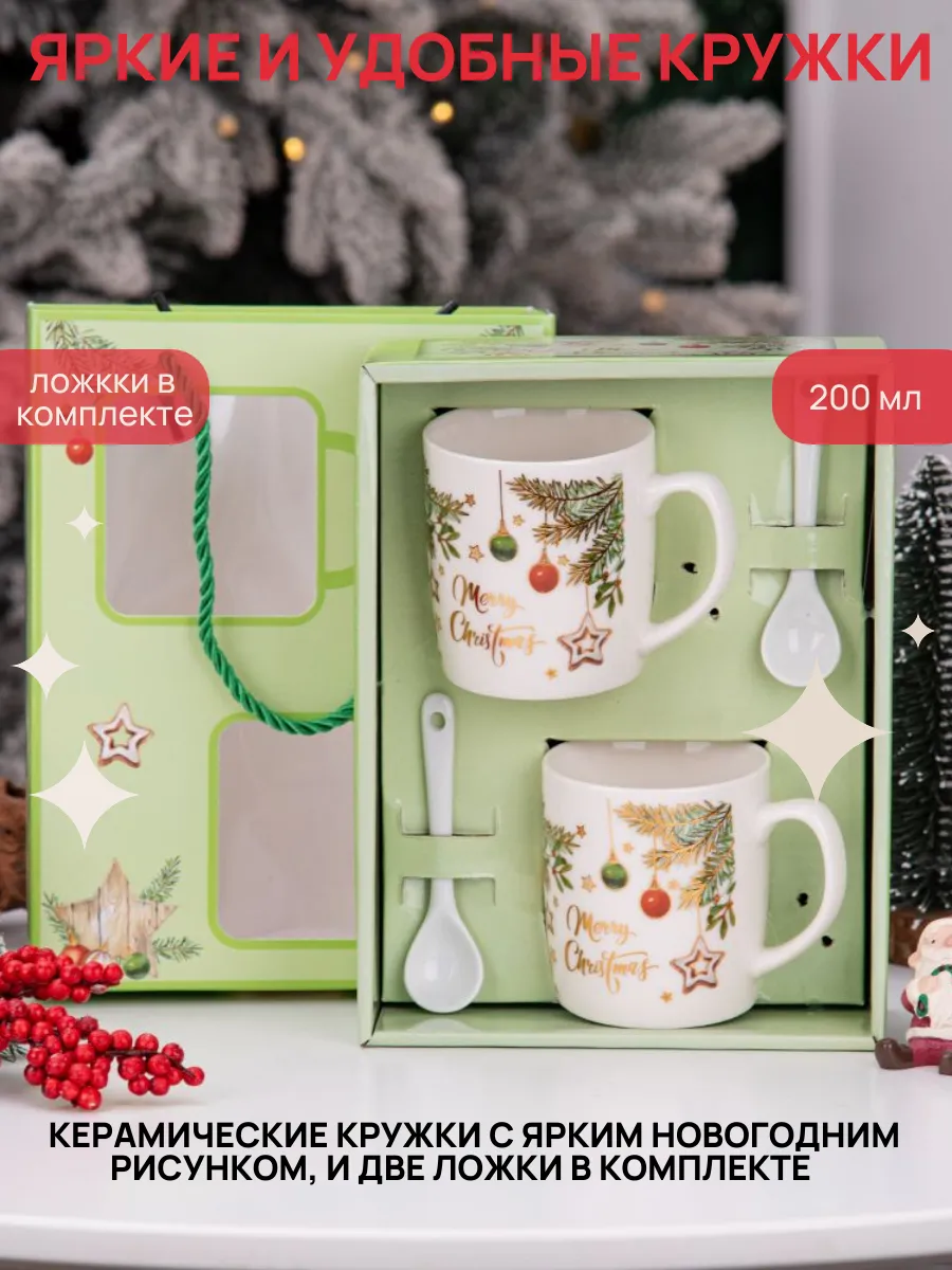 картинка Новогодние кружки от магазина Одежда+