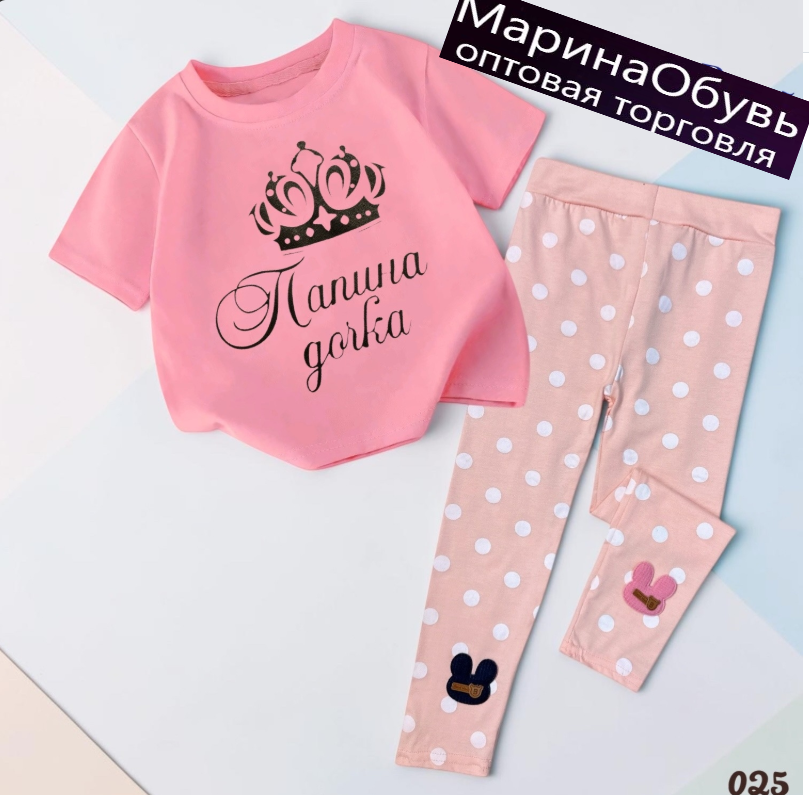 картинка Костюм двойка от магазина Одежда+