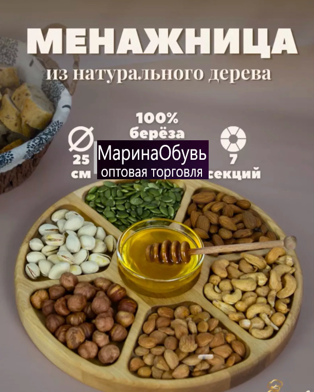 картинка Манежница деревянная от магазина Одежда+