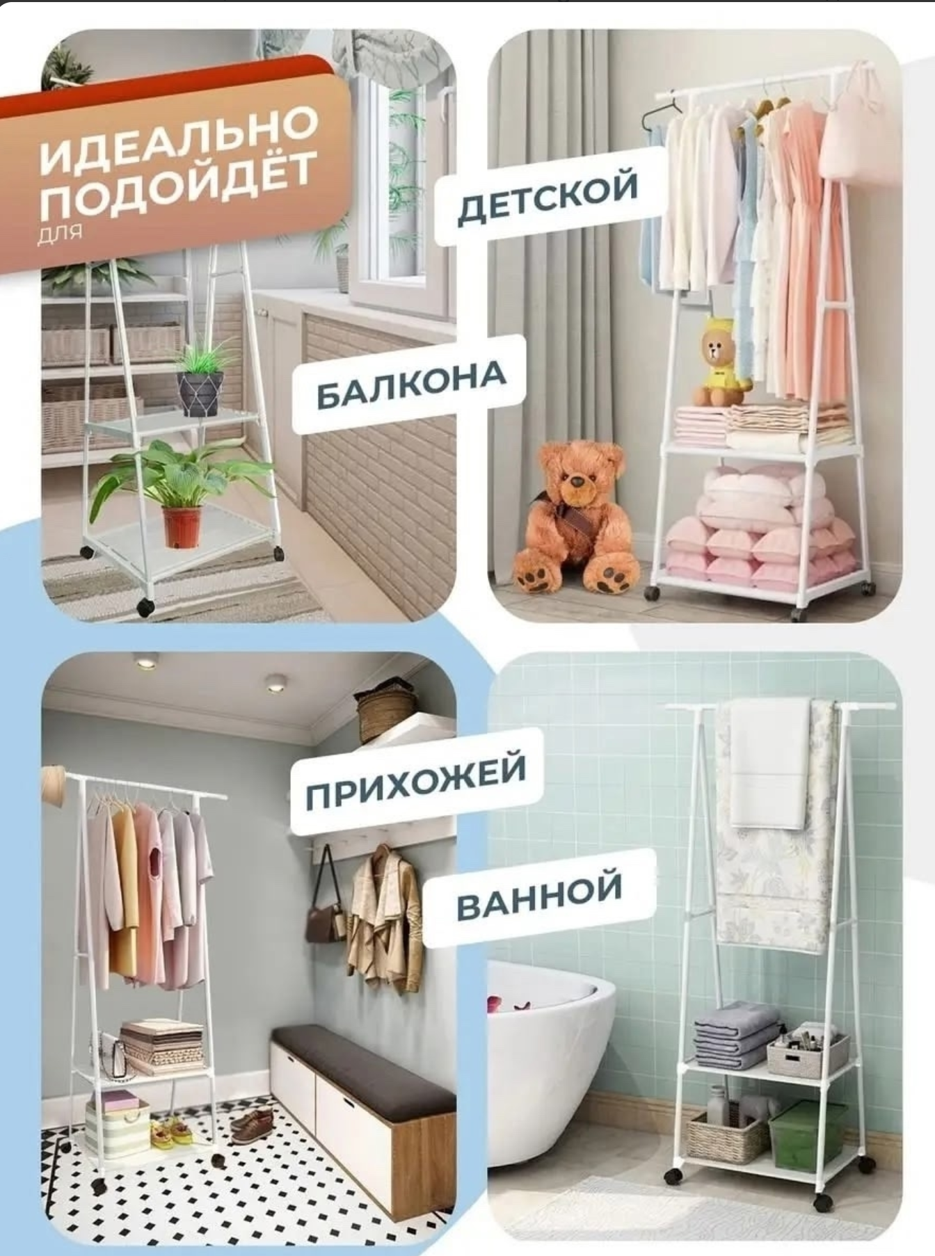 картинка Стойка вешалка напольная от магазина Одежда+