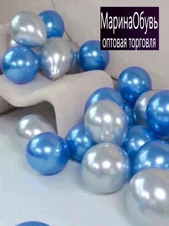 картинка Шары воздушные набор 50 шт от магазина Одежда+