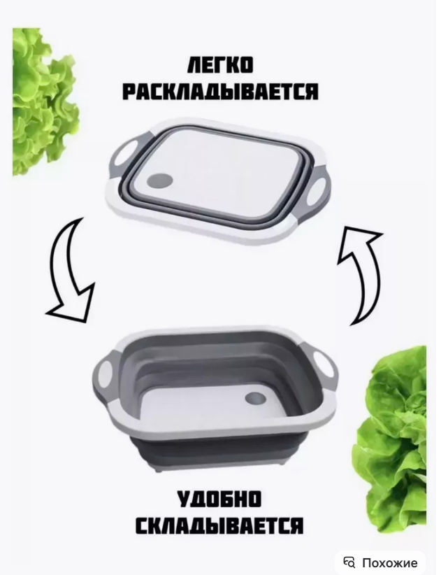 картинка Складной силиконовый контейнер от магазина Одежда+