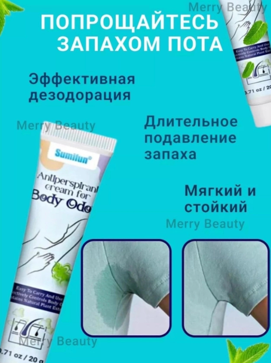 картинка Дезодорант крем 10г от магазина Одежда+