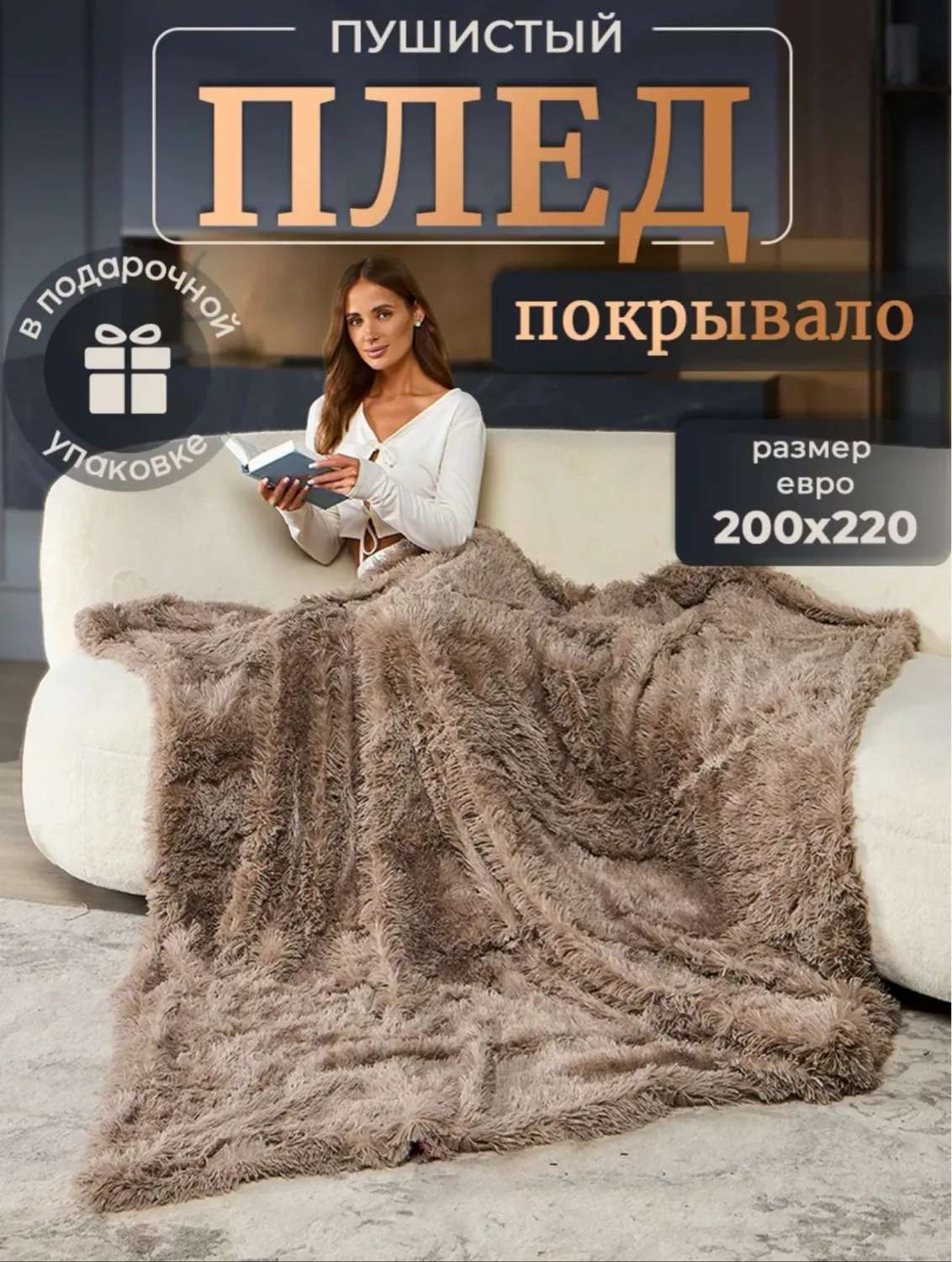 фото плед 200/220 см без выбора оптом