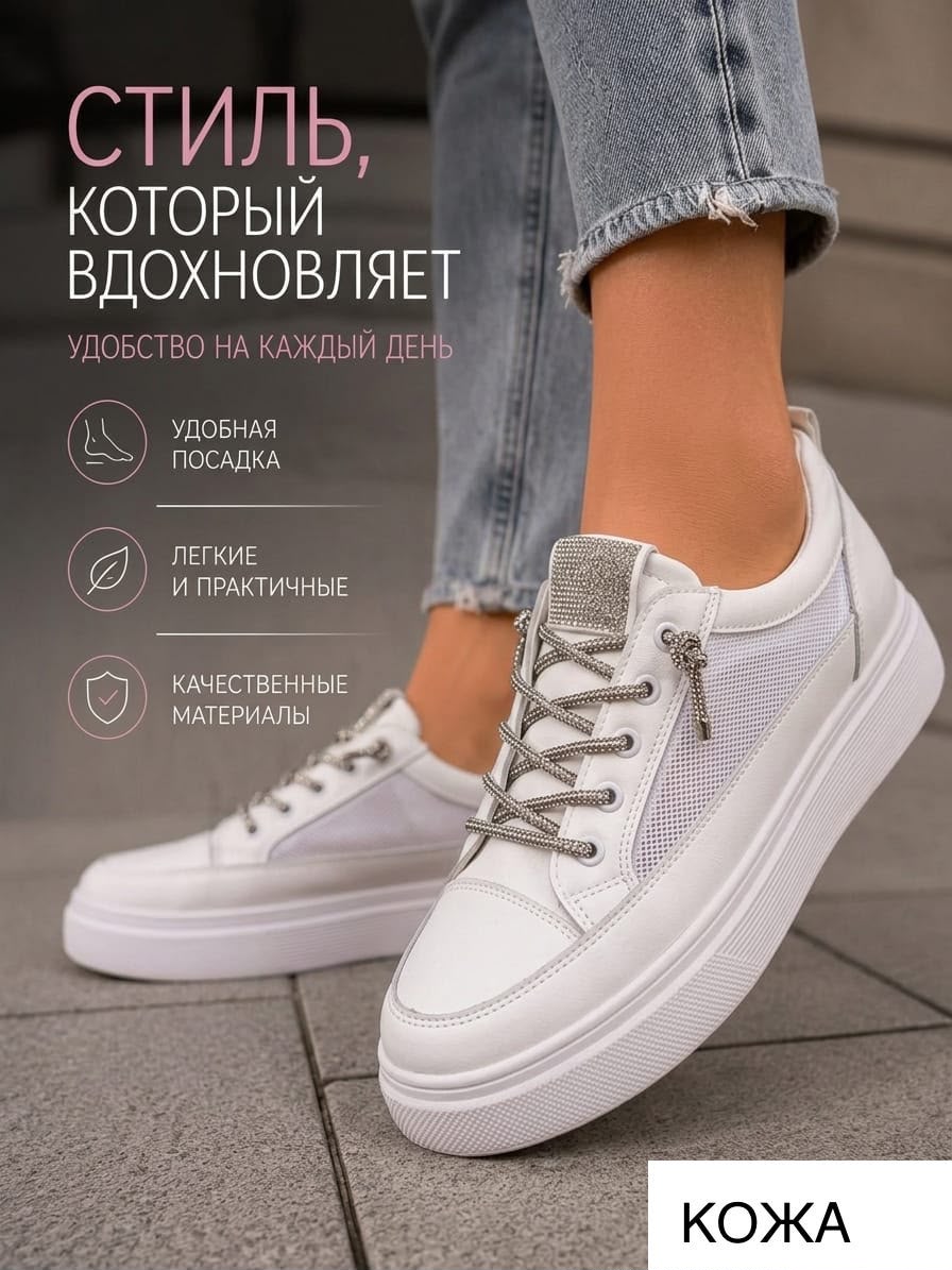 фото женские белые кроссовки с удобной посадкой 868477 оптом