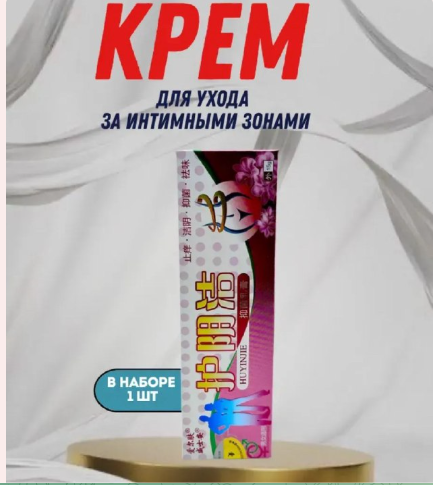 картинка Крем для интимной гигиены от магазина Одежда+