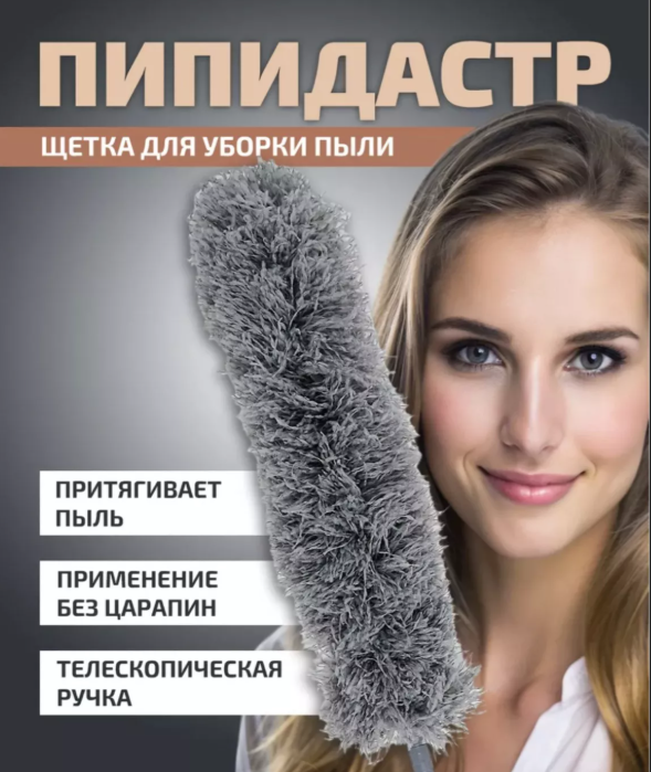 картинка Щетка метелка универсвльная от магазина Одежда+