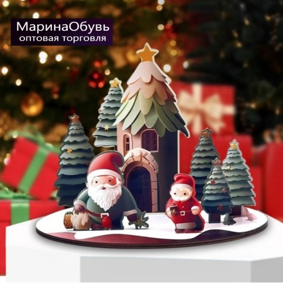 картинка Фигурка новогодняя Домик 3д- от 18см от магазина Одежда+
