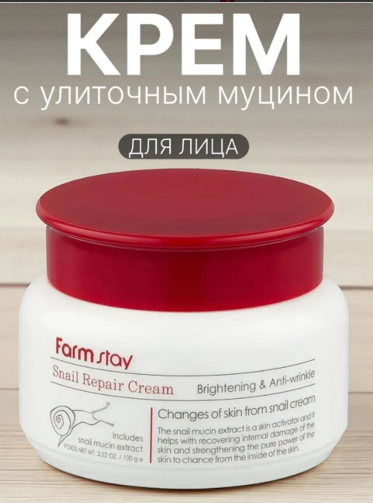 картинка Крем для лица с муцином улитки и коллагеном 100 г от магазина Одежда+