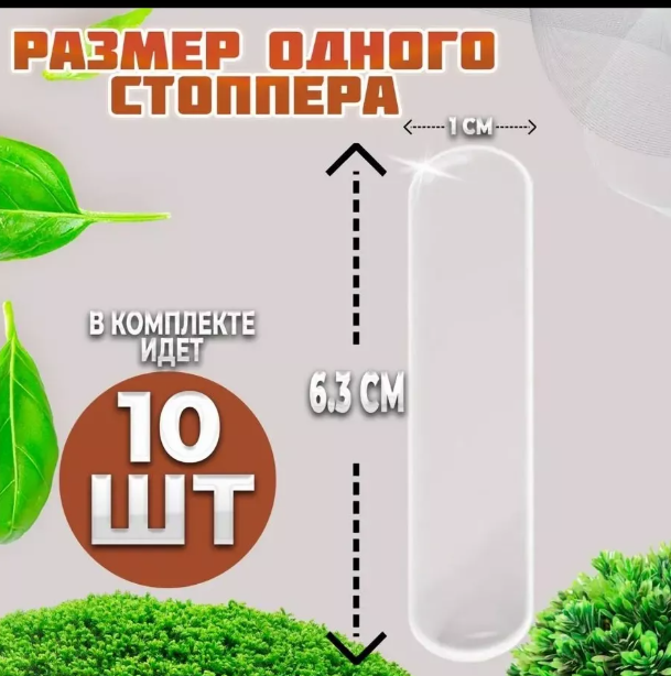 картинка Стопер силиконовый противоударный набор 10шт от магазина Одежда+