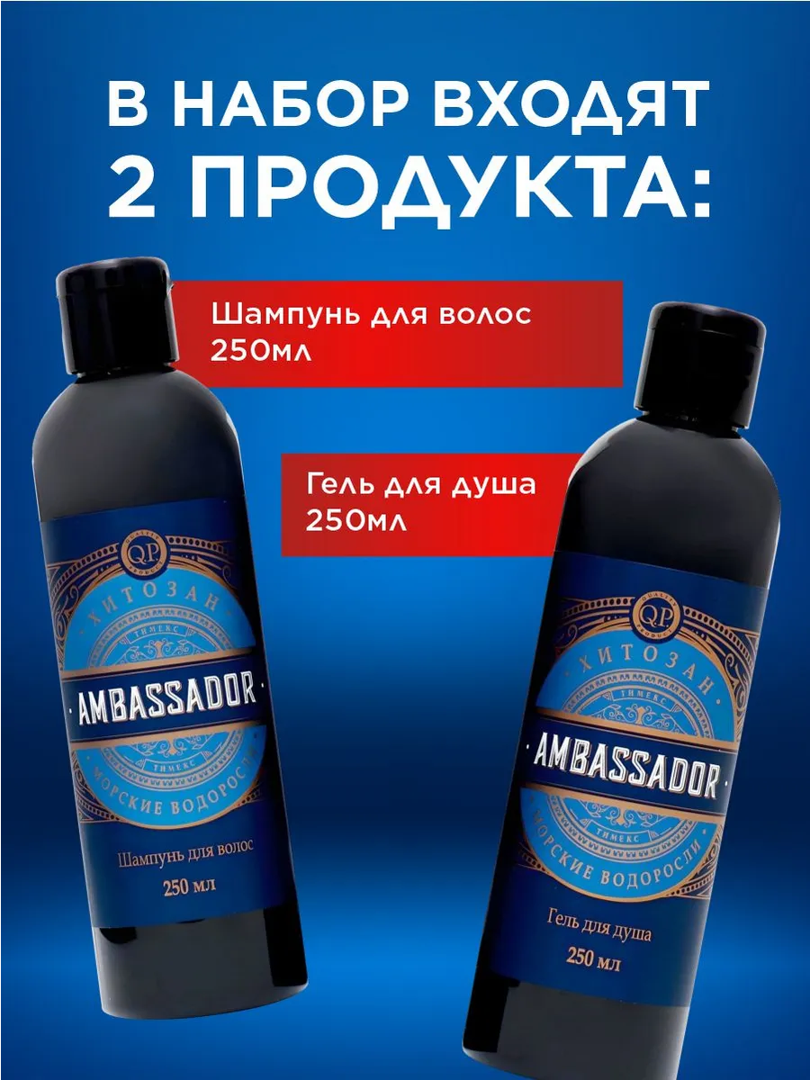 картинка Подарочный набор для душа (Шампунь + Гель) от магазина Одежда+