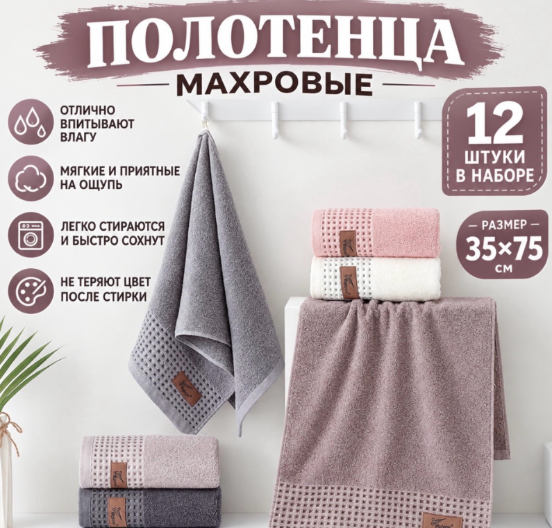 картинка Полотенце махровое 35*75 см от магазина Одежда+