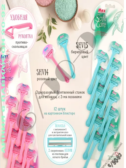 картинка Набор бритвенных станков 12 шт от магазина Одежда+