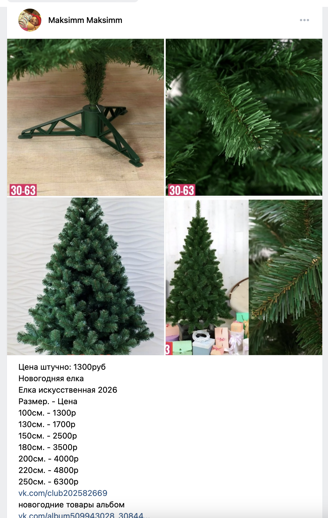 картинка Елка декоративная 100см. Зеленый от магазина Одежда+