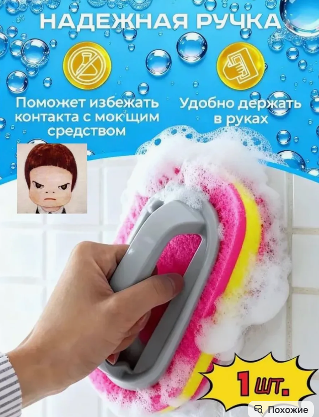 картинка Универсальная губка с ручкой от магазина Одежда+