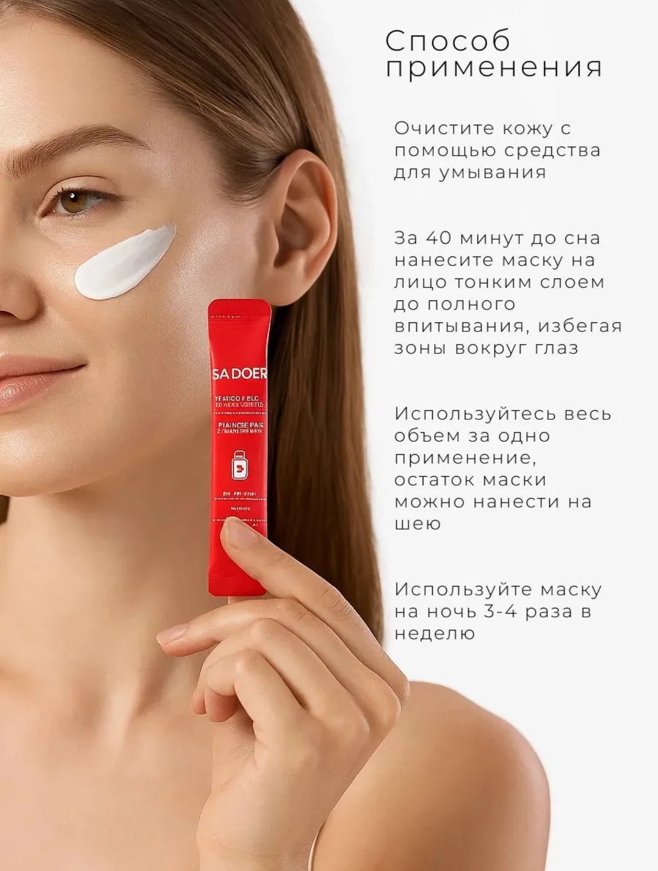 картинка Набор масок увлажняющих от магазина Одежда+