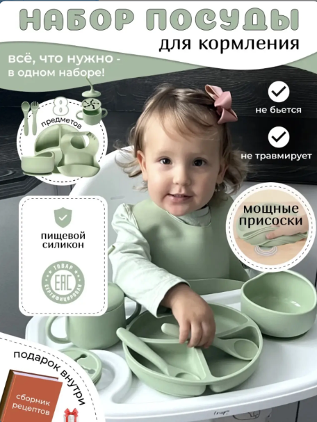 картинка Набор  для кормления  силиконовый от магазина Одежда+
