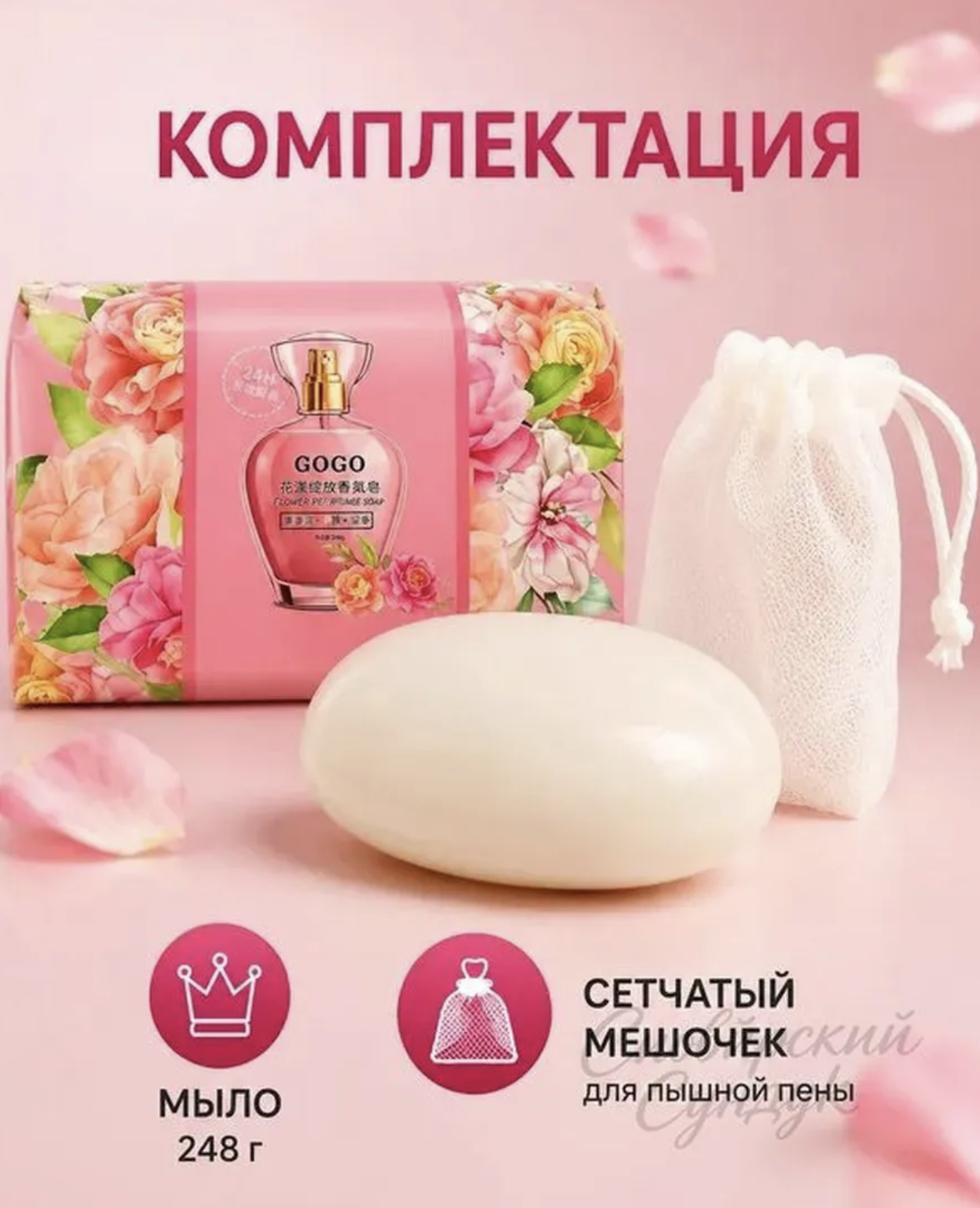 картинка Твердое мыло с ароматом розы, 248 г от магазина Одежда+
