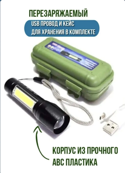 картинка Фонарь светодиодный аккумуляторный ручной от магазина Одежда+