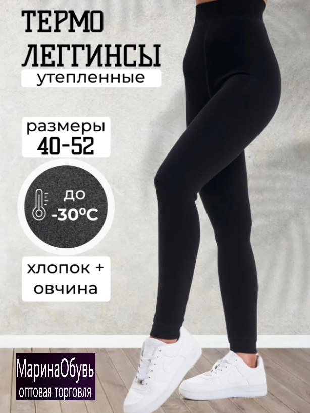 картинка Лосины от магазина Одежда+